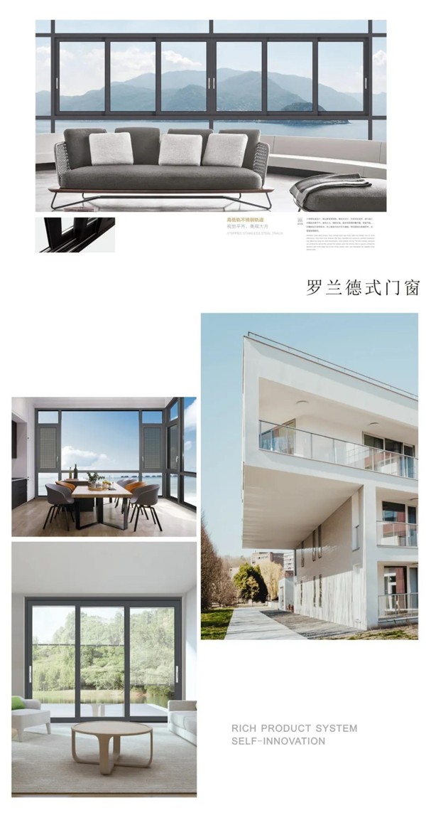 罗兰德式门窗：享受极简主义带来的绝佳视野