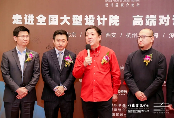 诺贝尔陶瓷助力设计院联合＆青年室内设计师论坛，共创设计美好未来