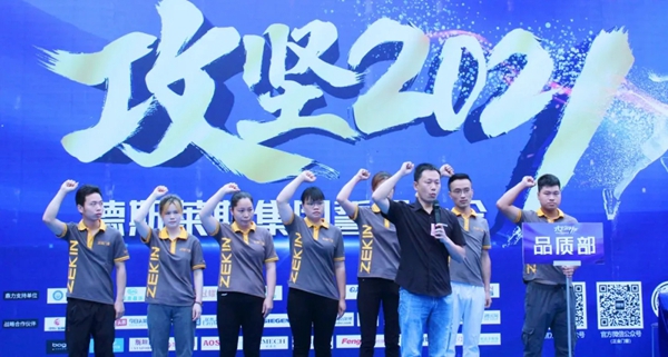 德斯莱斯集团正金门窗誓师大会圆满召开