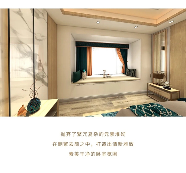 吉品美居新中式风骨丨简洁大方，含蓄内敛