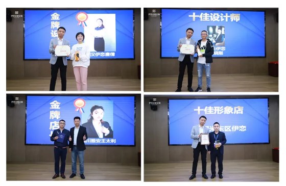 2021伊恋全屋定制战略经销商峰会正式启航 2021伊恋全屋定制战略经销商峰会正式启航