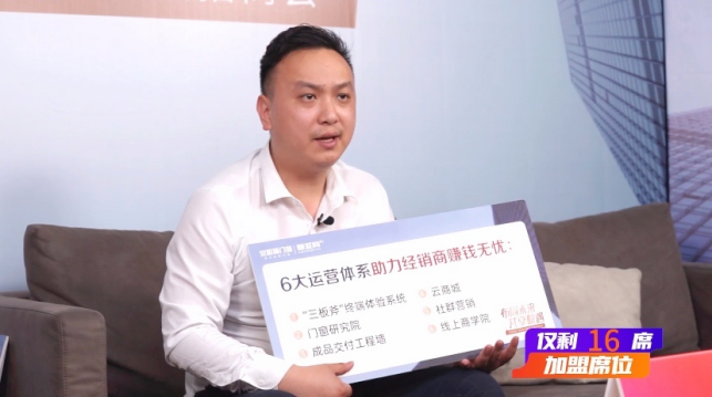 门窗行业首场赢利模式招商会来了，安柏瑞助力经销商实现弯道超车