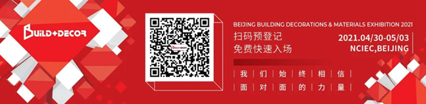 北京建博会|4.30-5.3首都再聚首，共话中国家居建材行业未来