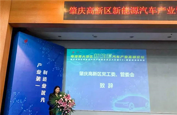 海富纳任“肇庆高新区新能源汽车协会”副会长单位！