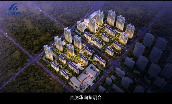 永和安荣获华润置地华东大区2021年度风雨同舟奖！