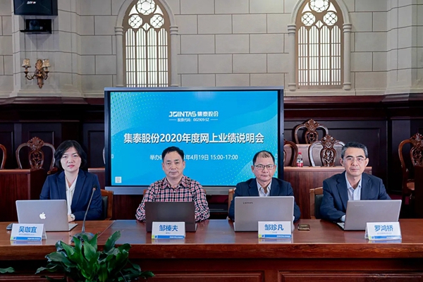 业绩说明会速递|集泰股份水性漆新市场表现亮眼，猛增超40%！