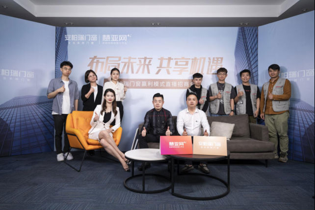 门窗行业首场赢利模式招商会来了，安柏瑞助力经销商实现弯道超车