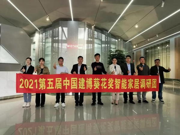智能窗帘幕后英雄，威仕达以数字化工具赋能合作伙伴｜2021葵花奖企业走访