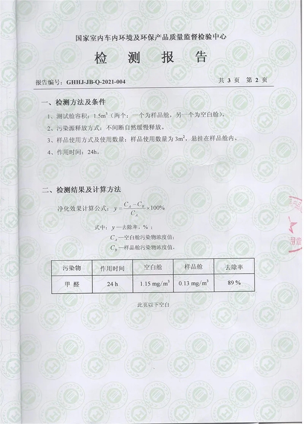 如意屋家居|享受健康生活 功能性窗帘产品