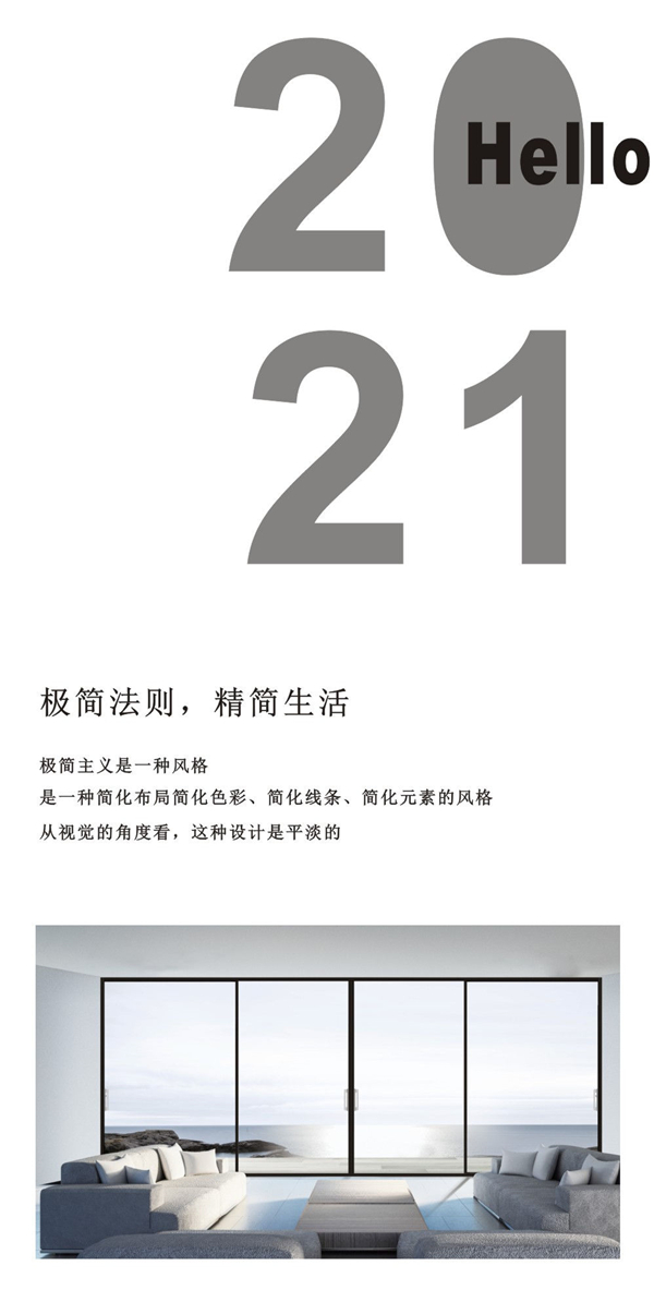 罗兰德式门窗：享受极简主义带来的绝佳视野