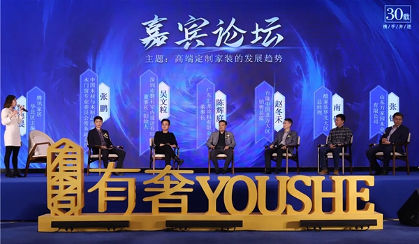 2021年“有奢”品牌发布暨万家园整木定制优秀经销商年会圆满举行！