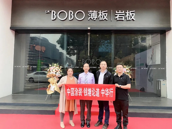 涂联网陈明根秘书长莅临LA`BOBO全岩板家居展厅进行交流