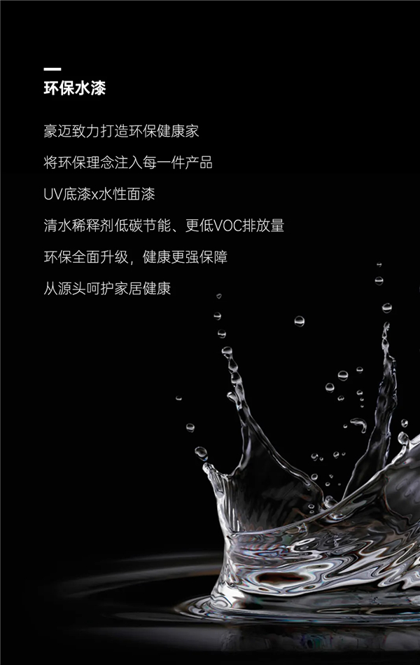 豪迈木门:精工造物,洞见品质 豪迈木门:精工造物,洞见品质
