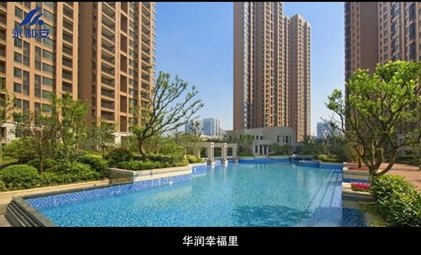 永和安荣获华润置地华东大区2021年度风雨同舟奖！
