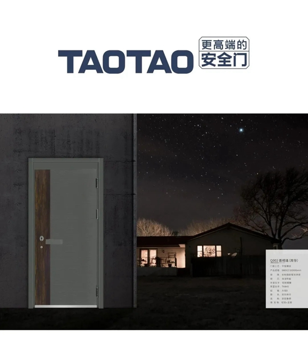 TAOTAO安全门小课堂：防盗门保养知多少？
