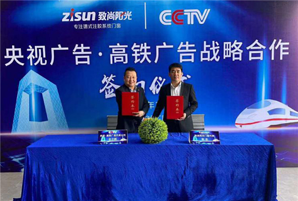 致尚阳光门窗：努力很重要，品牌选择更重要！