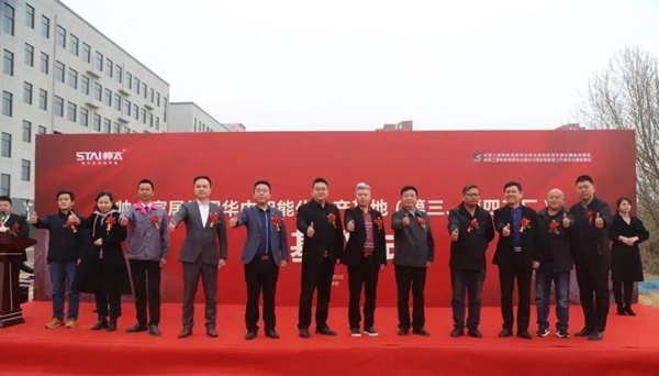 帅太全屋定制华中生产基地奠基仪式圆满结束！