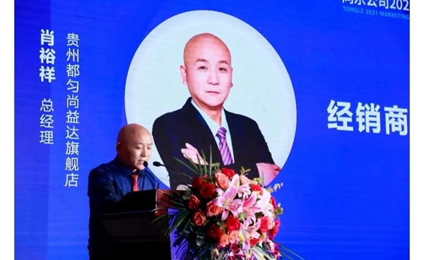 尚益达门窗2021营销峰会暨十周年庆典圆满落幕