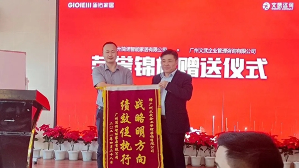 文武咨询张弛规模定制成都工厂游学圆满成功
