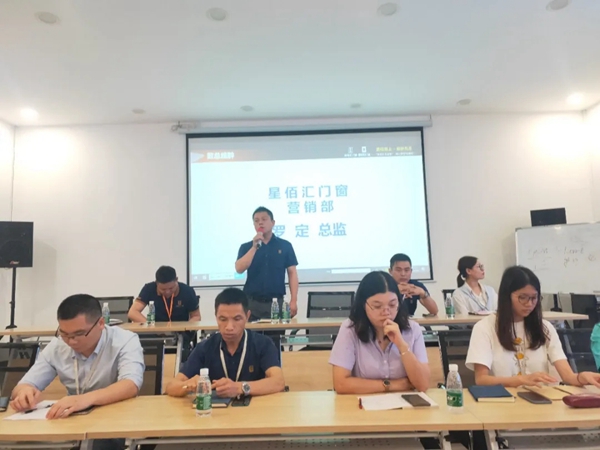 2021星佰汇门窗“责任至上 目标为王”执行铁军特训营收获分享会