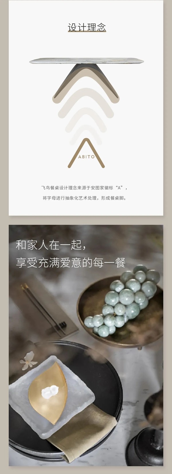安图·家全屋定制新品首发 | 飞鸟翩翩 踏春而来