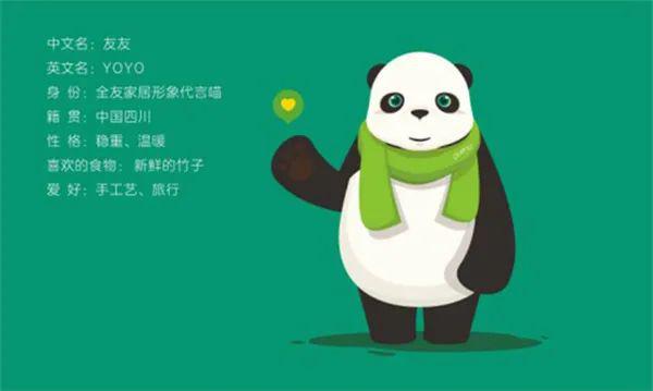家居品牌是否需要打造卡通IP？