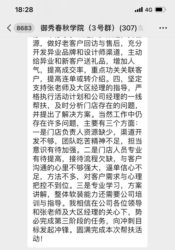 御秀软装|签单到手软，来自帮扶门店的3000字感谢信！