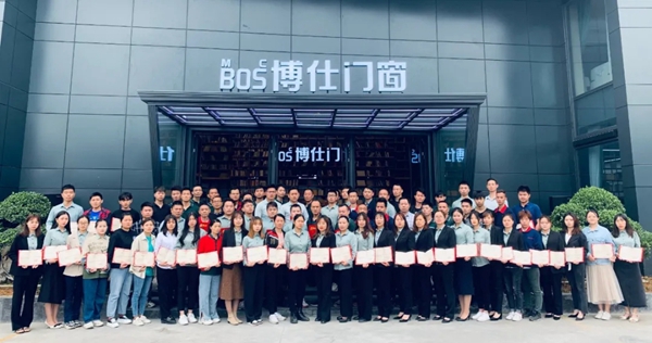 博仕门窗3月份优秀博仕人表彰大会圆满落幕