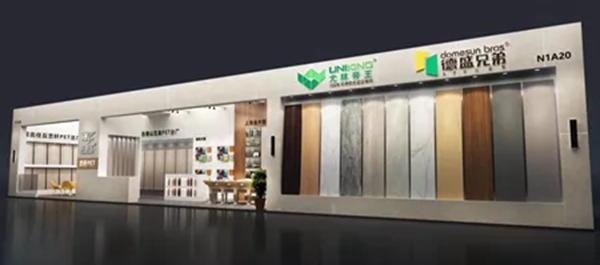 部品汇展会——等你来定！