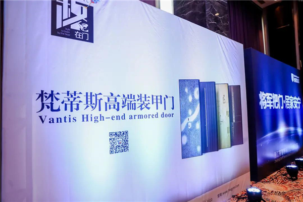 梵蒂斯参与起草《装甲门系统》(T/SZS 4200-2020)标准 梵蒂斯参与起草《装甲门系统》(T/SZS 4200-2020)标准