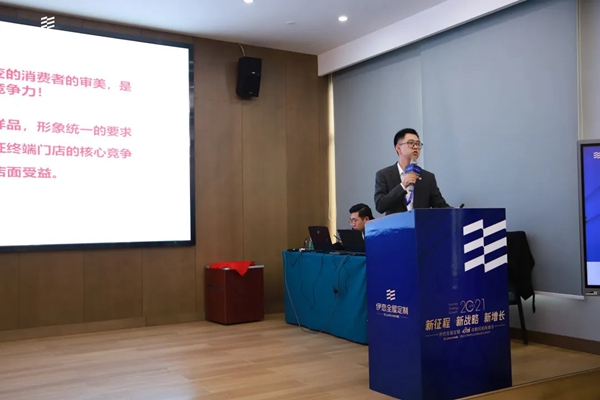 2021伊恋全屋定制战略经销商峰会正式启航