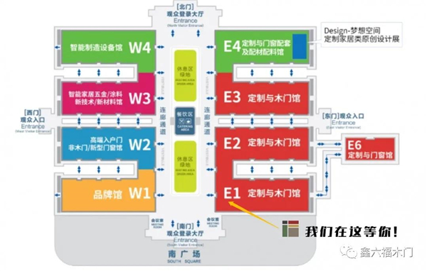 鑫六福木门5月6日与您相约北京2021第十九届中国国际门业展览会