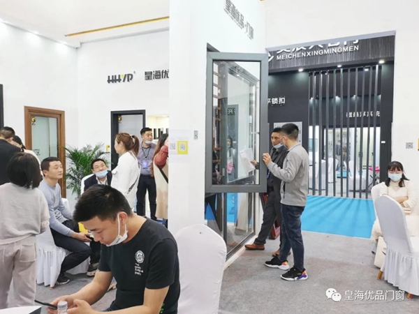 皇海优品门窗携全系列产品亮相2021中国郑州门窗业博览会