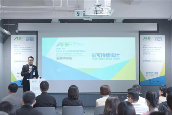 agio咖咖时光参与第七届亚洲环保创新论坛（AEIF2021）