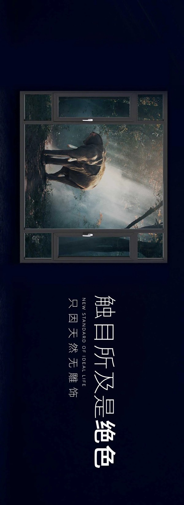 亿合门窗斯图加特系列|内外兼修，理想生活新标准