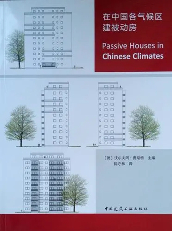 欧哲门窗|只有获得了这个认证，才能叫被动窗！