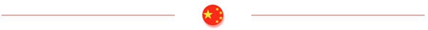 大角鹿第2代微雕超耐磨钻石釉通过科技成果鉴定