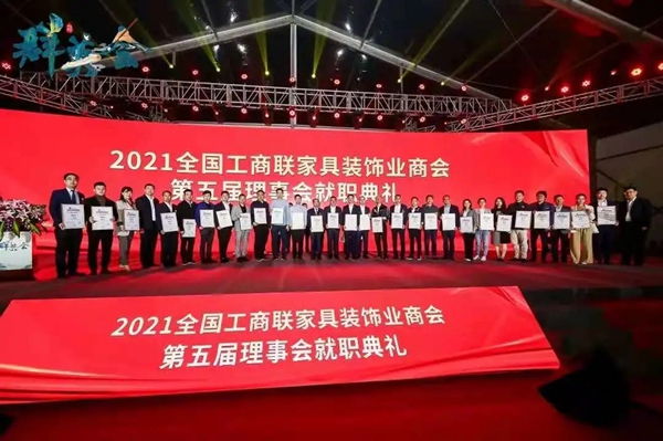 红棉花板材 | 耀东华董事长曾敏华当选第五届全国工商联家具装饰业商会副会长 红棉花板材 | 耀东华董事长曾敏华当选第五届全国工商联家具装饰业商会副会长