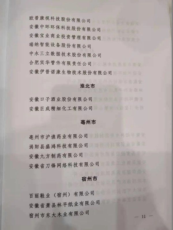 客来福全屋定制集团魏总裁获省委、省政府表彰！