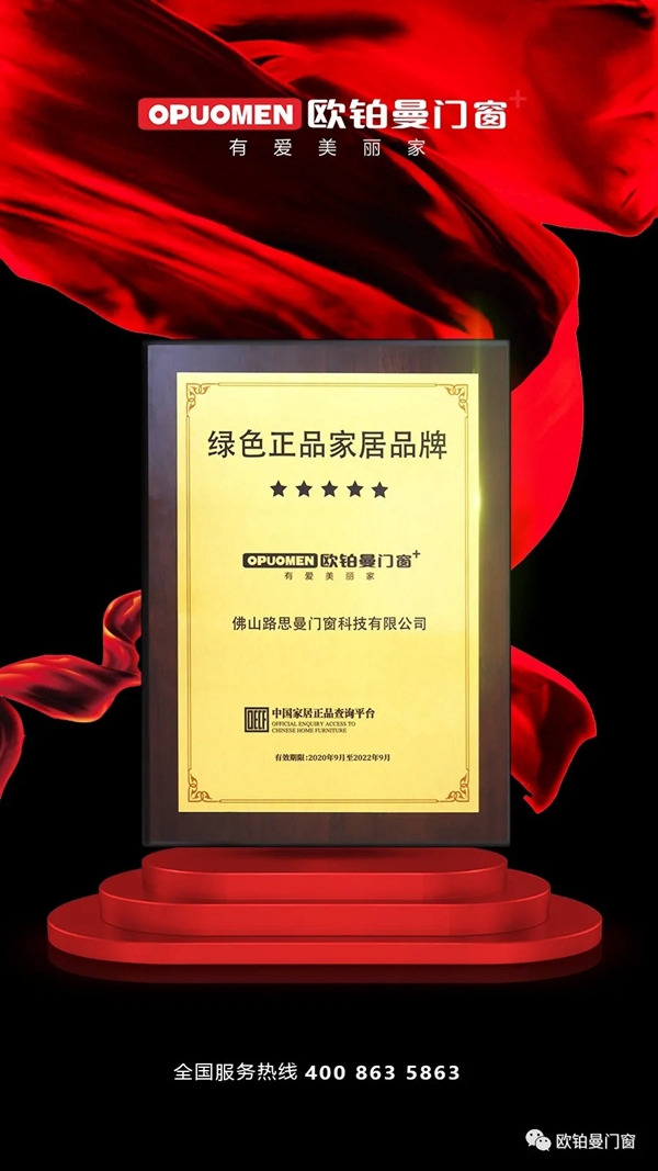 欧铂曼门窗丨相信品牌的力量:3月版图再扩增20城!