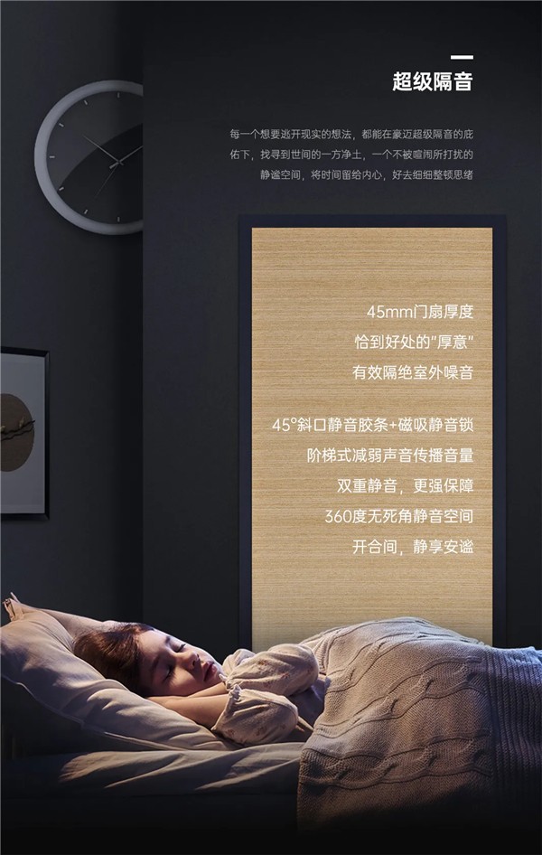 豪迈木门:精工造物,洞见品质 豪迈木门:精工造物,洞见品质