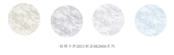 铂顿·卡莎墙布新品: “ 高贵冷艳 ”大理石纹,轻奢无边界