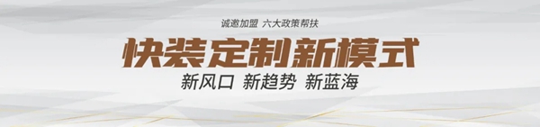 美尼美快装定制|锁定4月27日财富峰会!