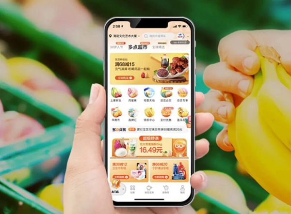 靓惠诚与多点Dmall达成战略合作，数字零售助力品牌升级