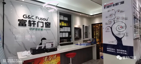 富轩全屋门窗冠军品质中国行西南四省联动火热进行中 富轩全屋门窗冠军品质中国行西南四省联动火热进行中