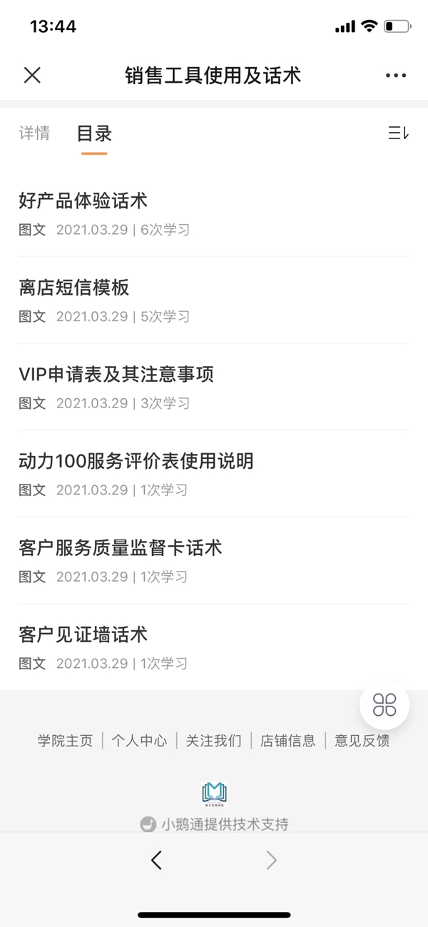 摩力克丨超香！一个能解答你上千个疑问的平台，千万不能错过！