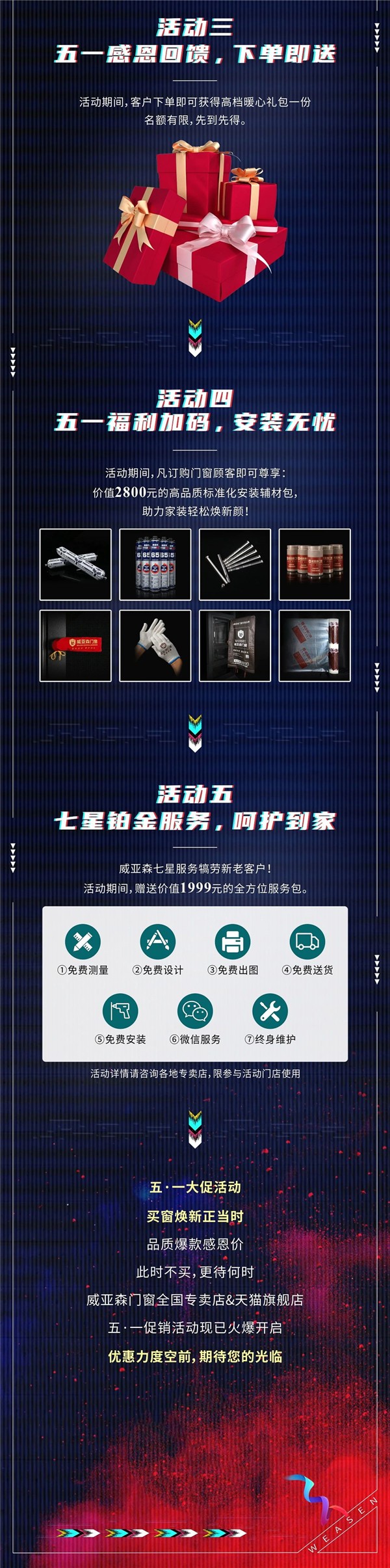 威亚森门窗:全线门窗产品厂价直供,千万补贴焕新家! 威亚森门窗:全线门窗产品厂价直供,千万补贴焕新家!