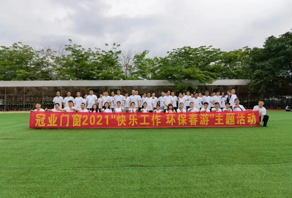 冠业门窗团建正当时 | 乘风破浪 毅行2021