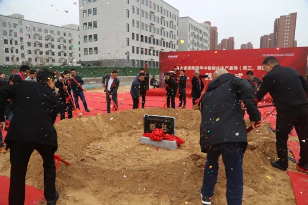 帅太全屋定制华中生产基地奠基仪式圆满结束！