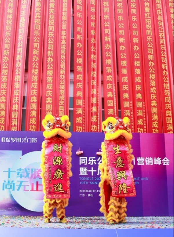 尚益达门窗乔迁盛典掀起门窗行业发展新浪潮